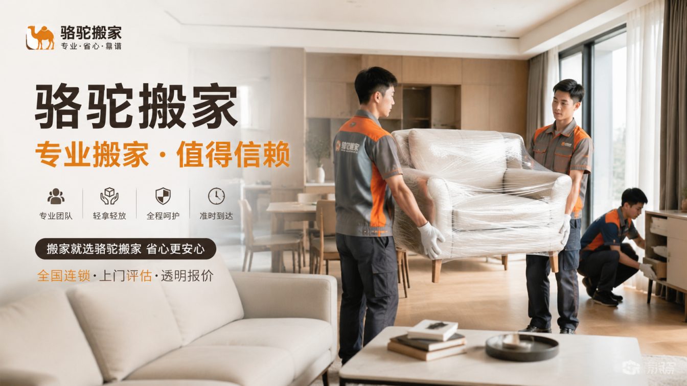 天宁区15年搬迁经验，服务数万客户
